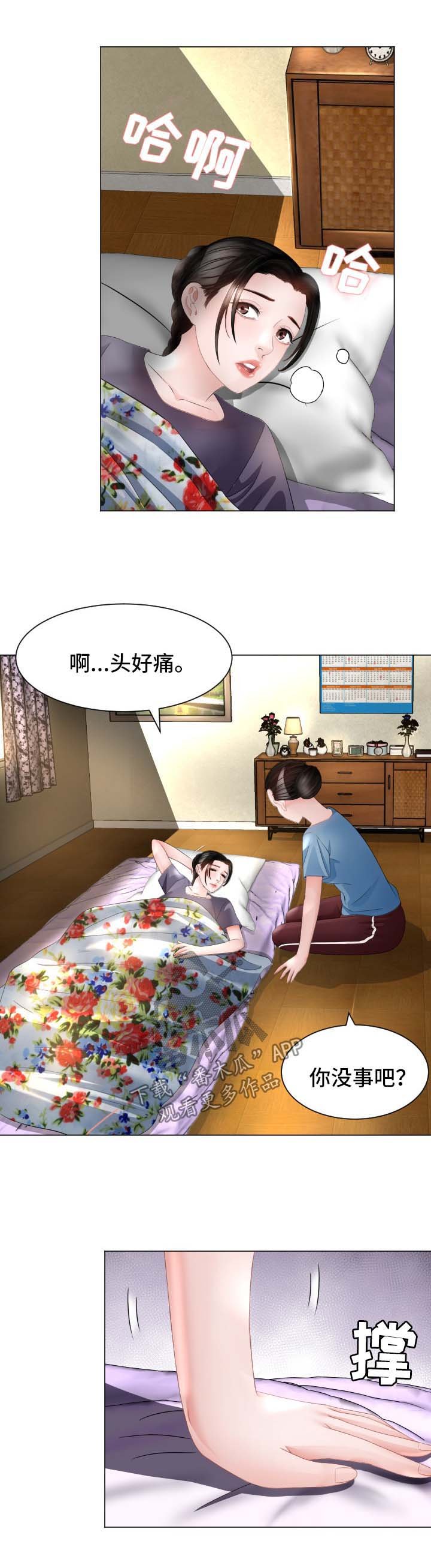 第29章：失忆