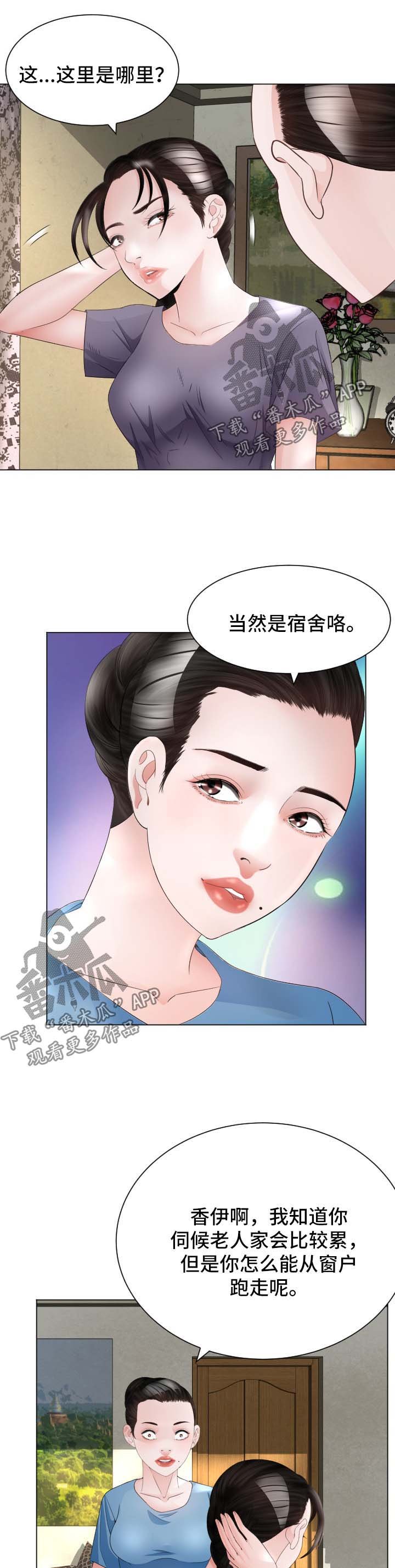 第29章：失忆