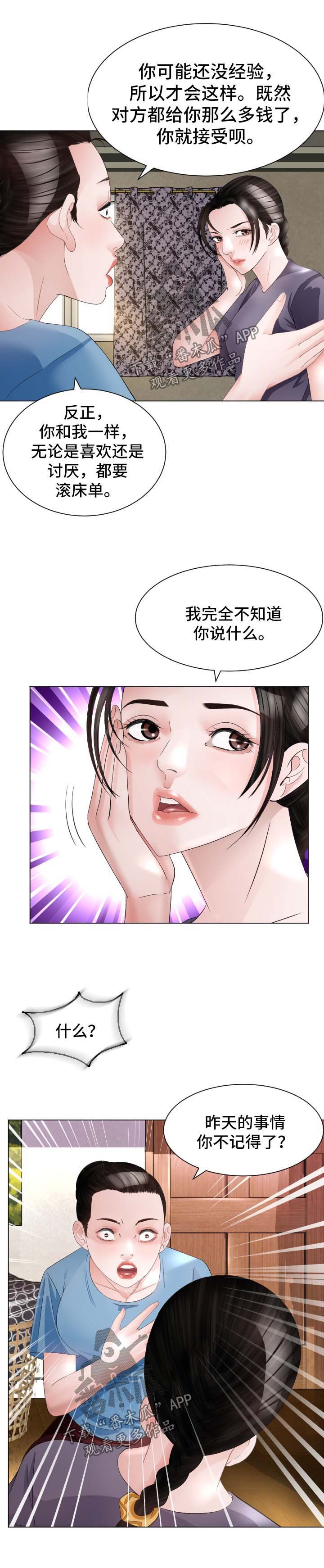 第29章：失忆