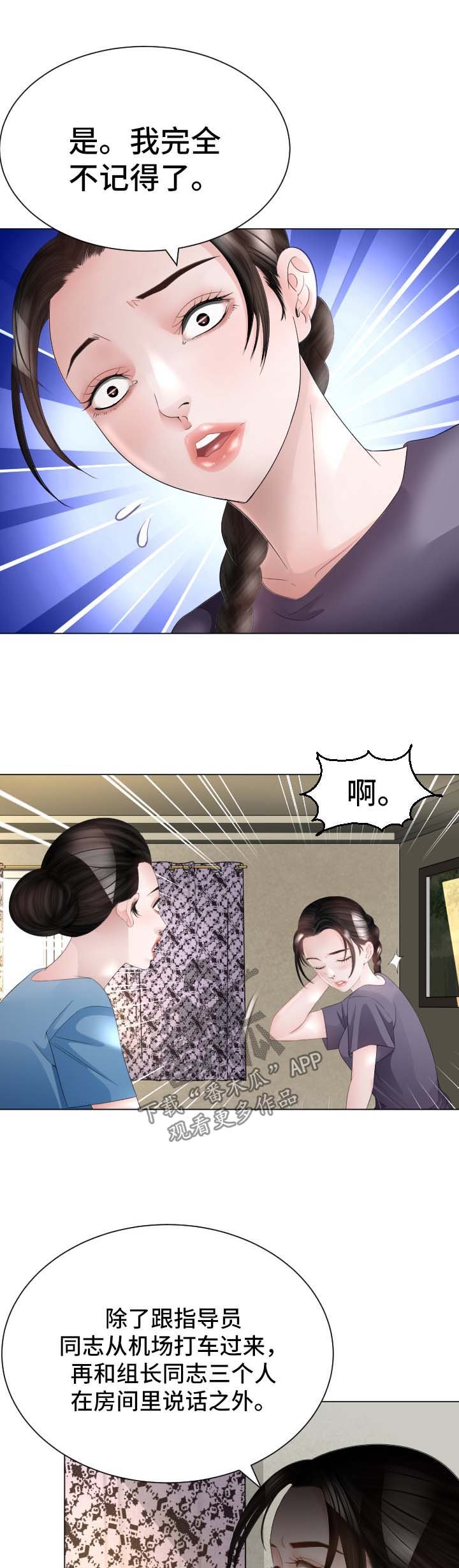 第29章：失忆