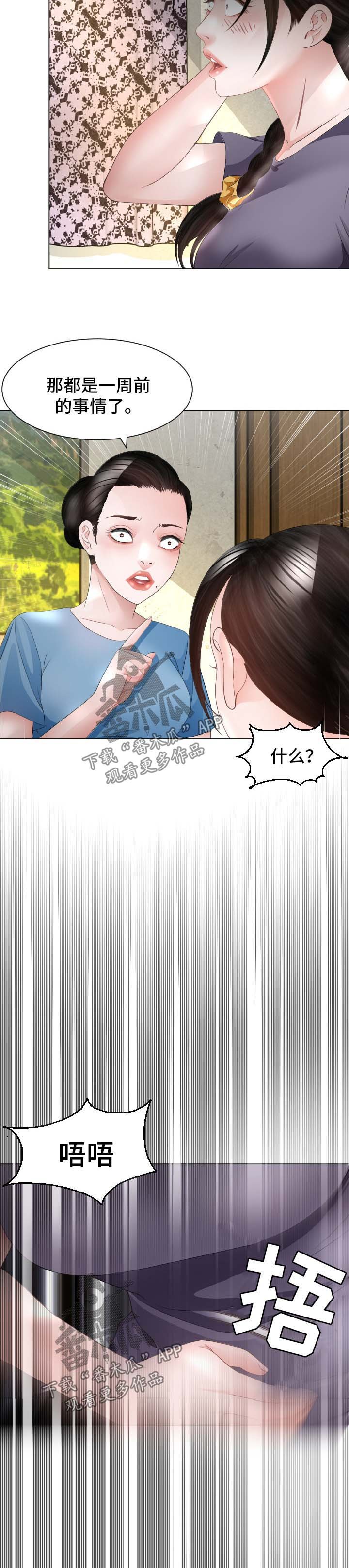 第29章：失忆