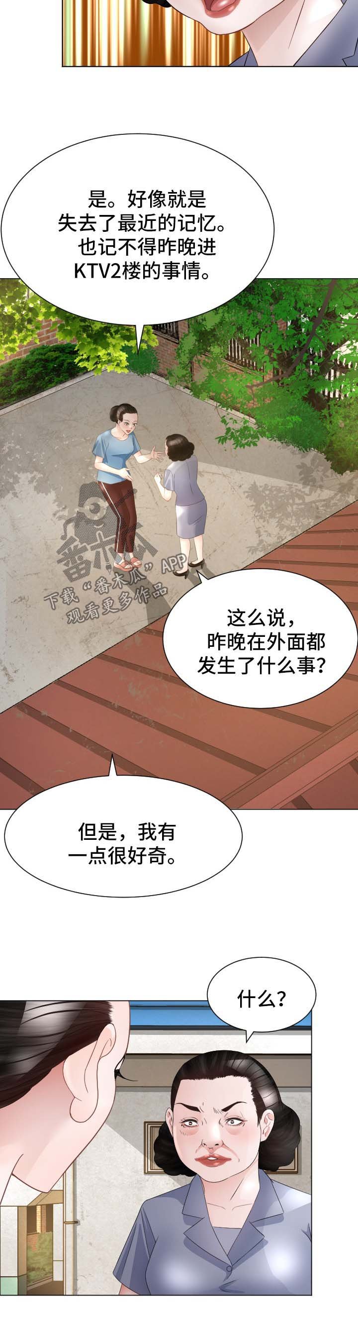第29章：失忆