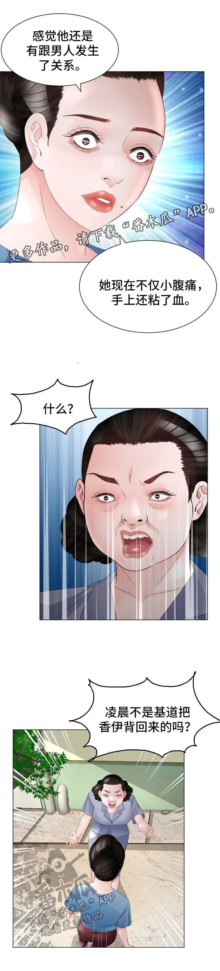 第29章：失忆