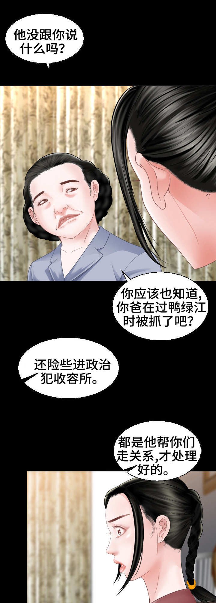第3章：当务之急