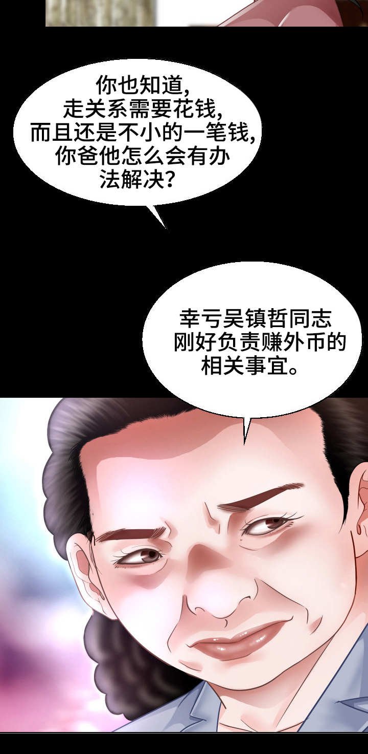 第3章：当务之急