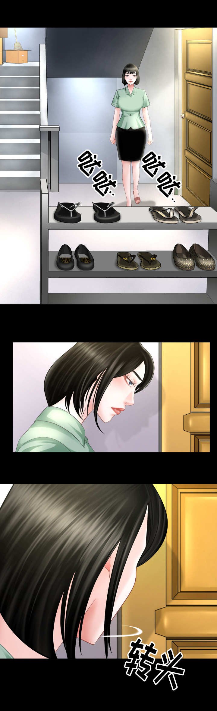 第3章：当务之急