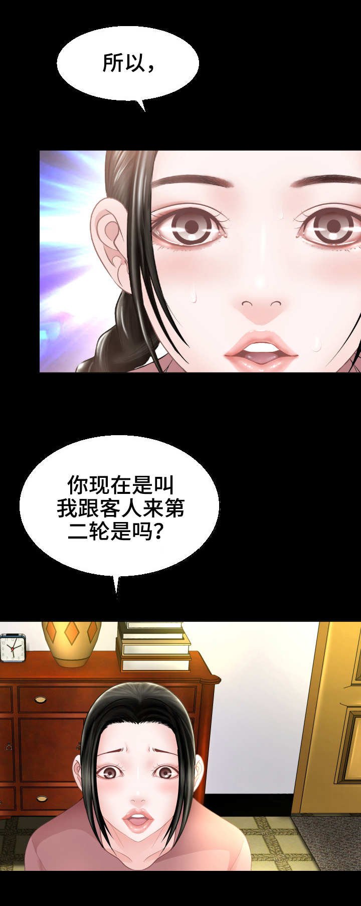 第3章：当务之急