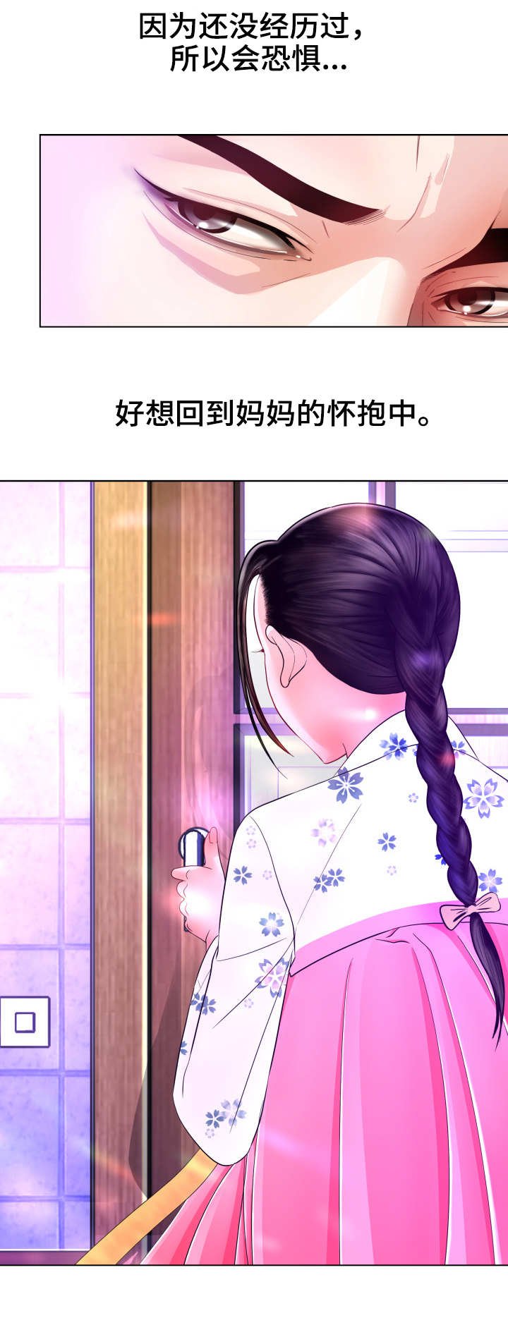 第3章：当务之急