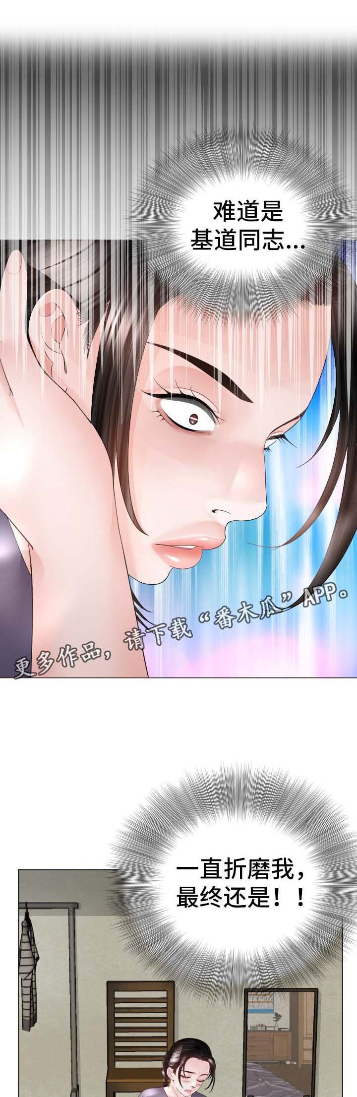 第30章：交给我吧