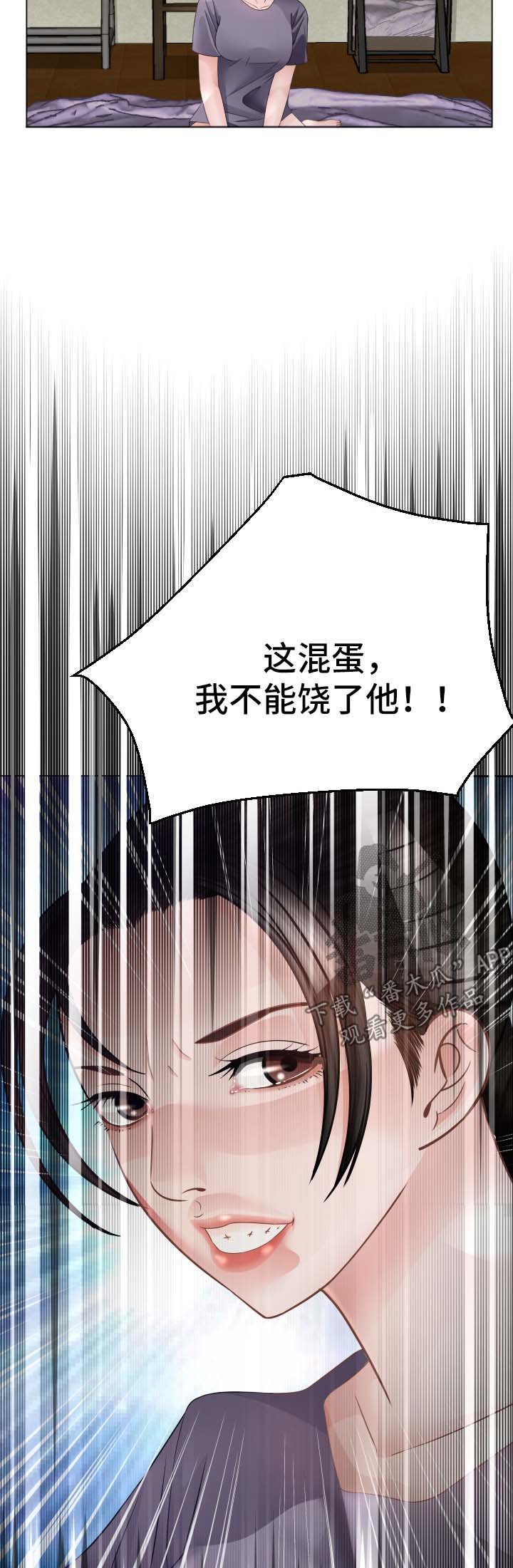 第30章：交给我吧