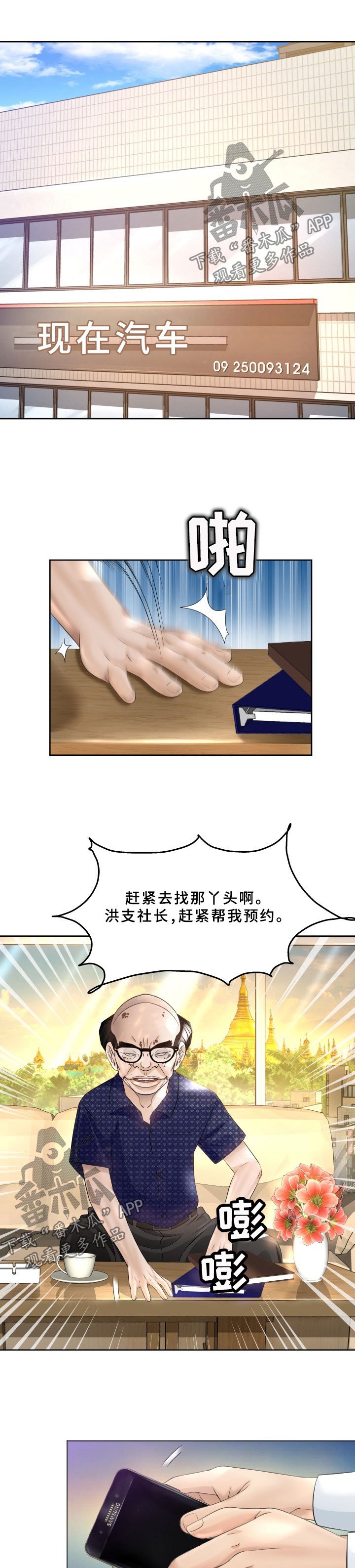 第30章：交给我吧