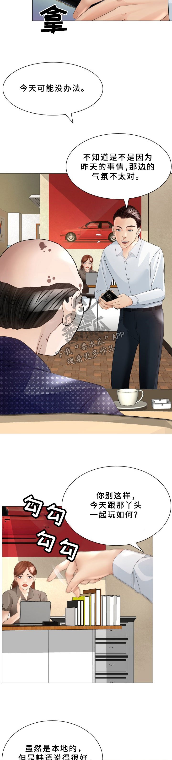 第30章：交给我吧