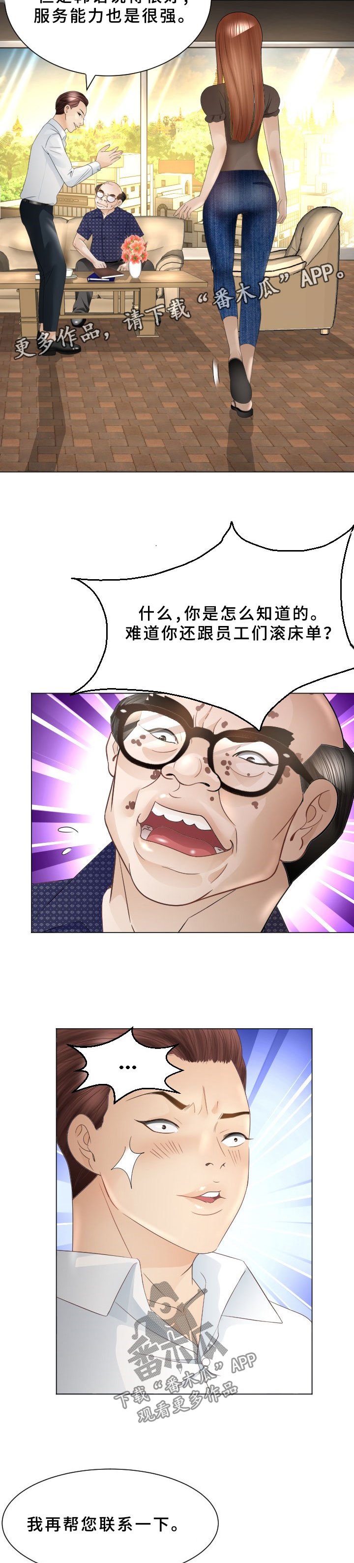 第30章：交给我吧