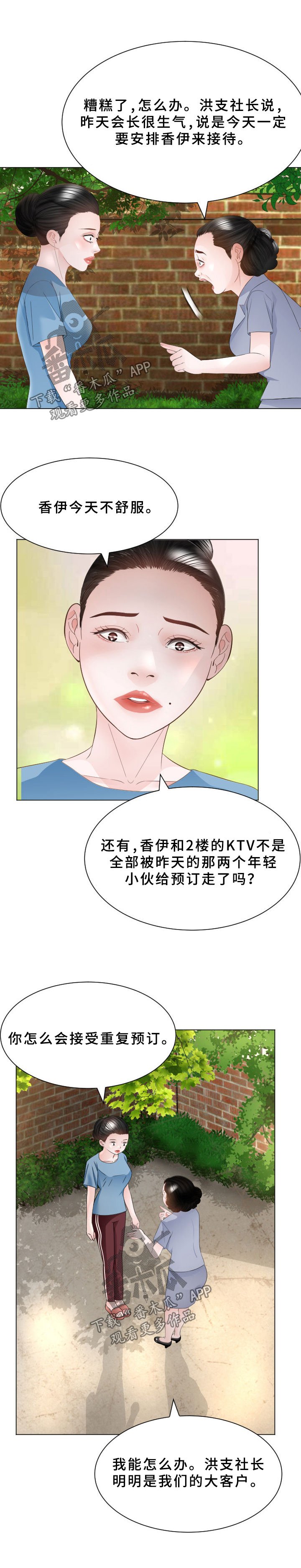 第30章：交给我吧