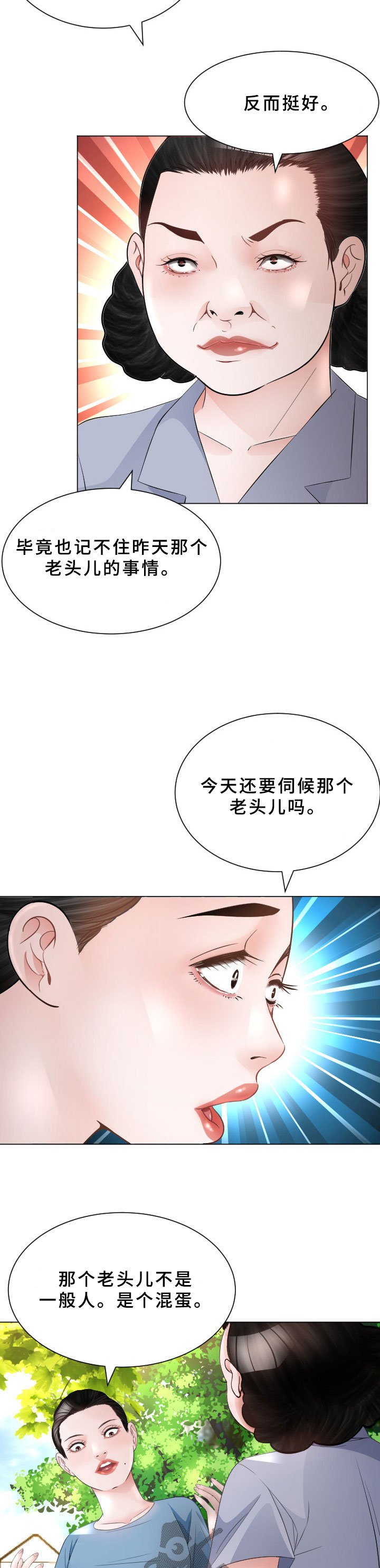 第31章：恢复记忆