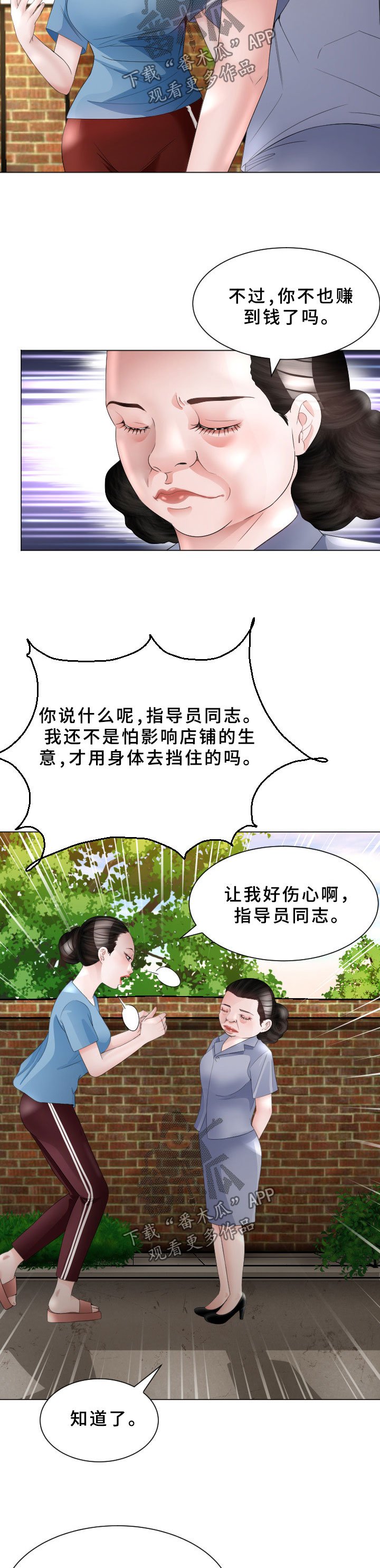 第31章：恢复记忆