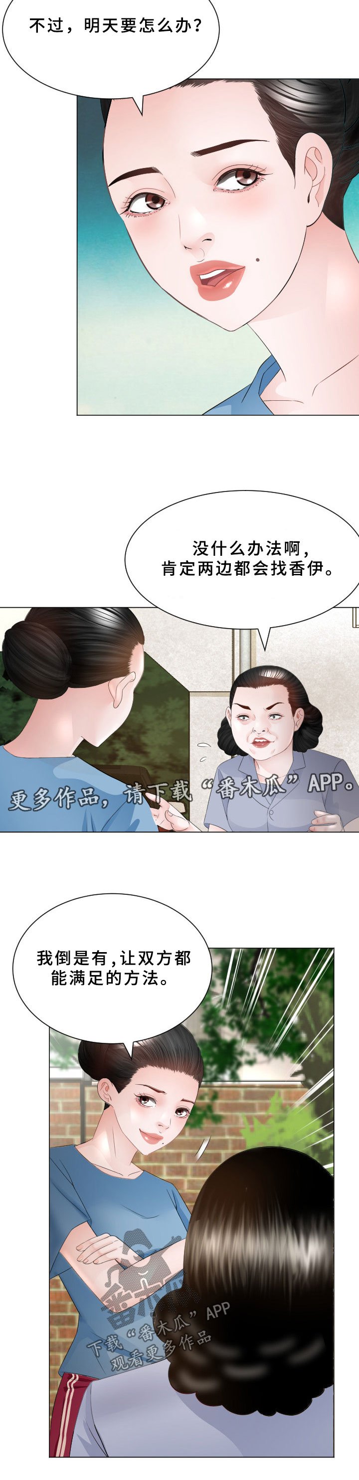 第31章：恢复记忆