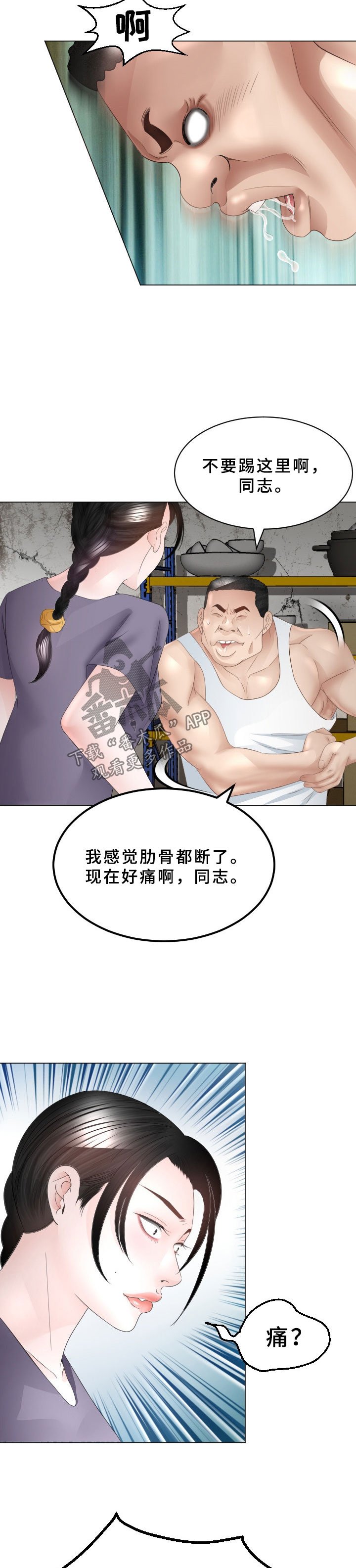 第31章：恢复记忆