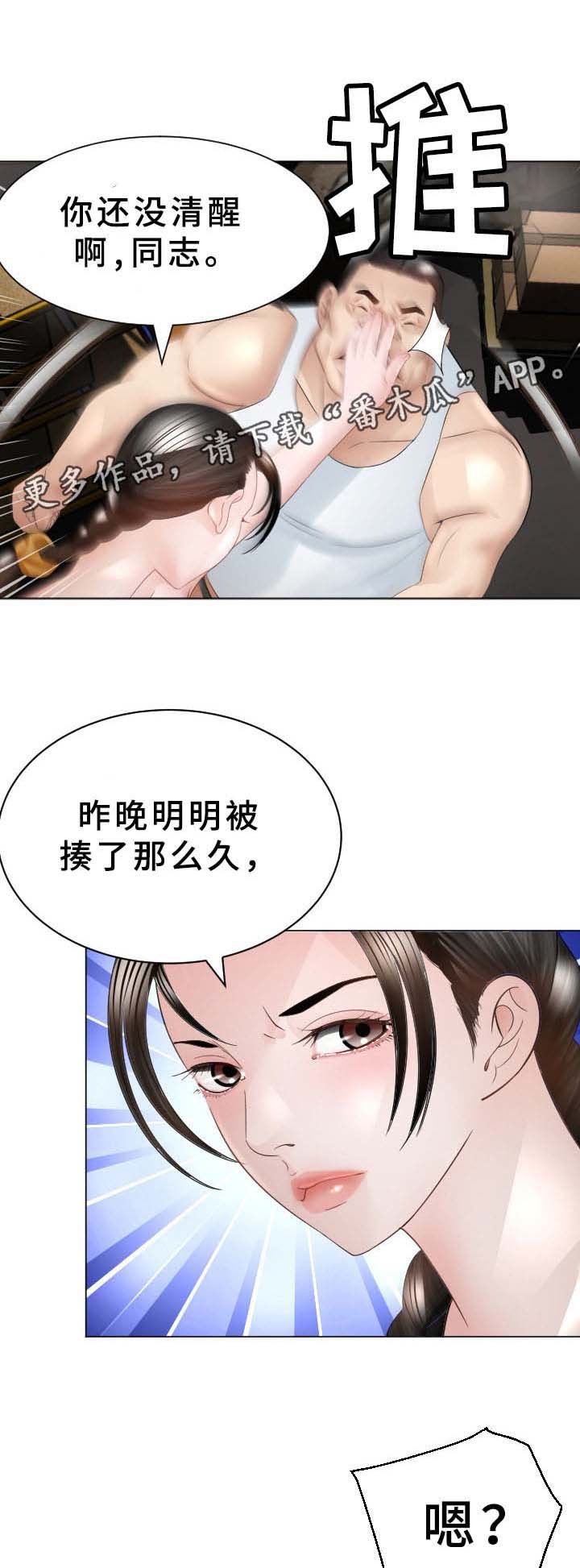 第31章：恢复记忆