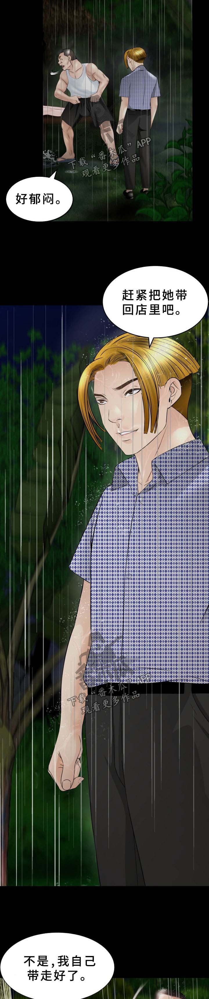 第32章：很丢人