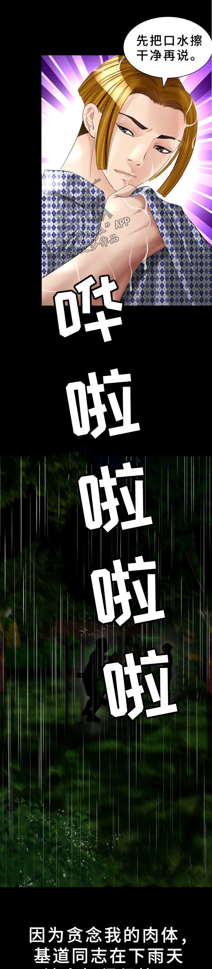 第32章：很丢人