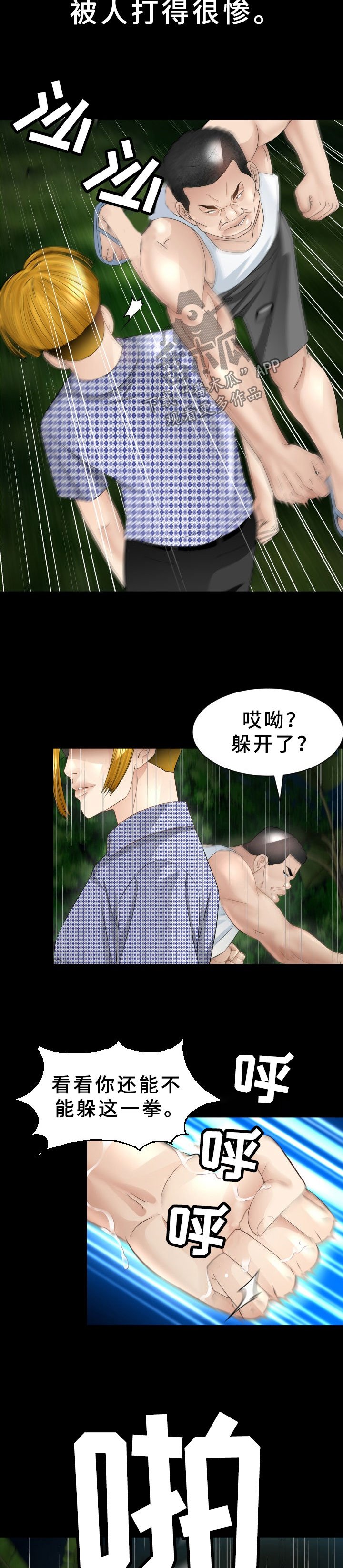 第32章：很丢人