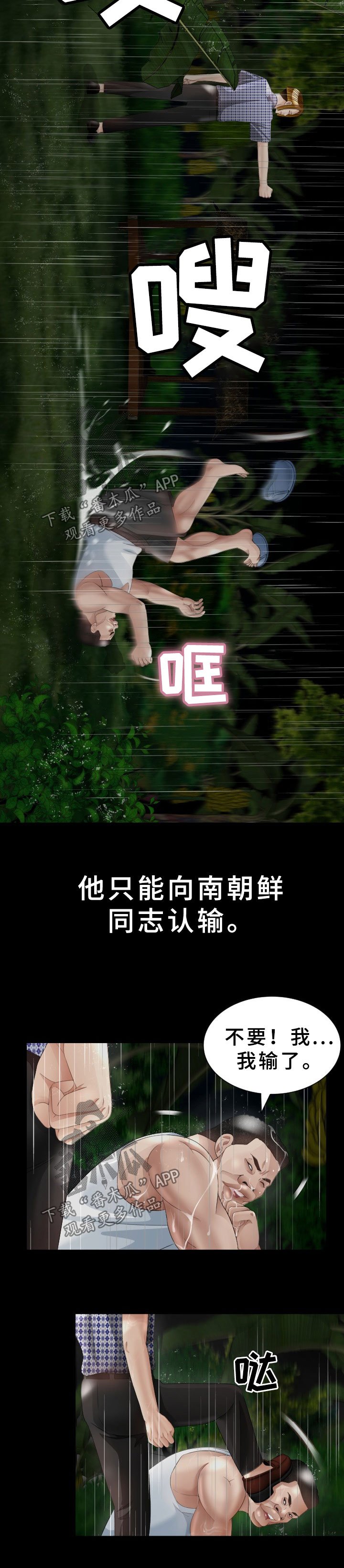 第32章：很丢人