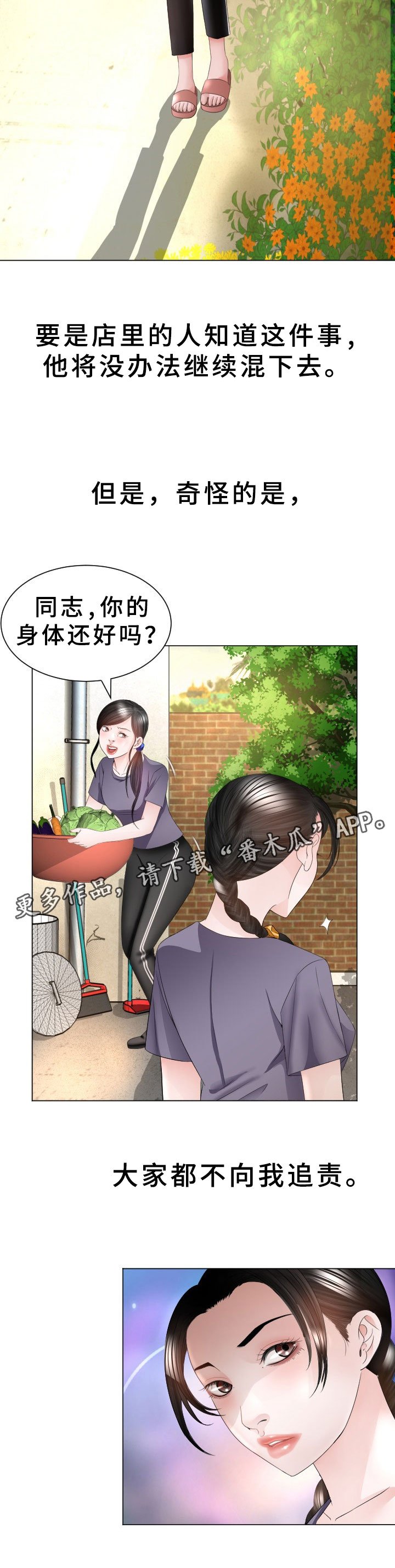 第33章：再次接客