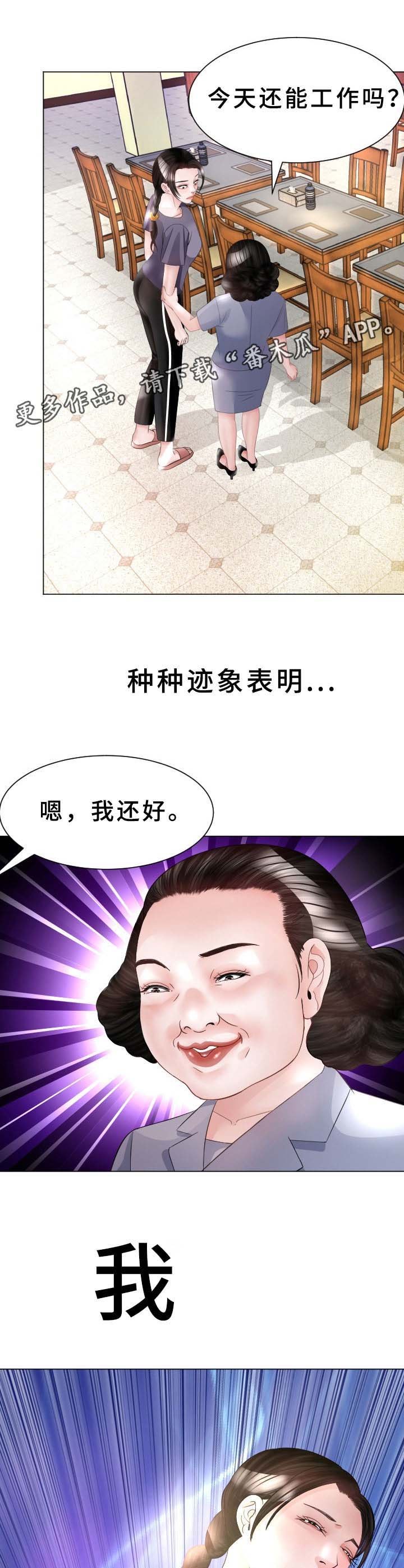 第33章：再次接客