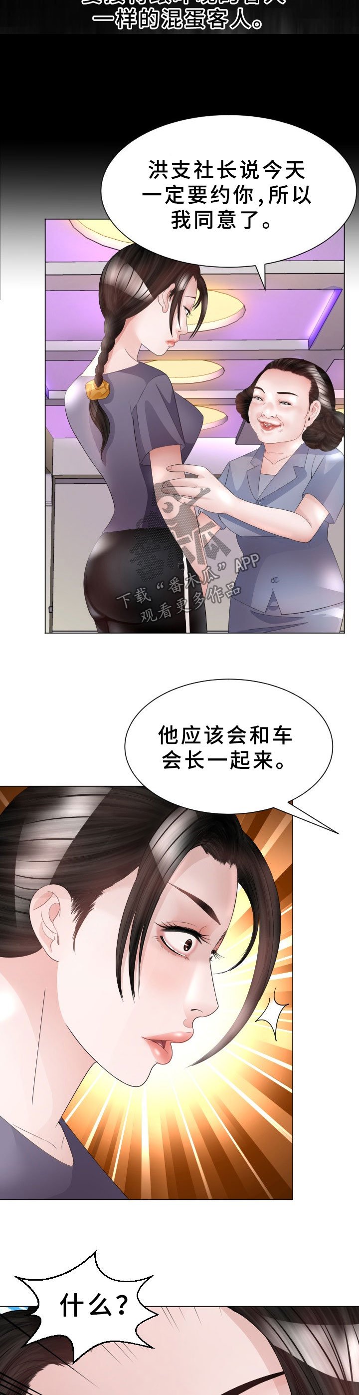 第33章：再次接客