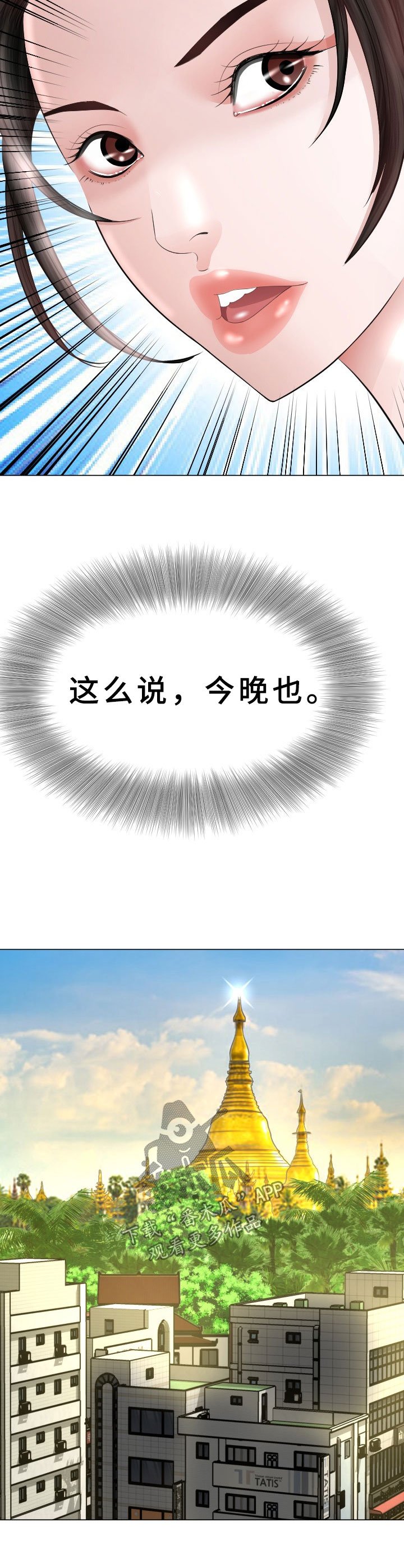 第33章：再次接客