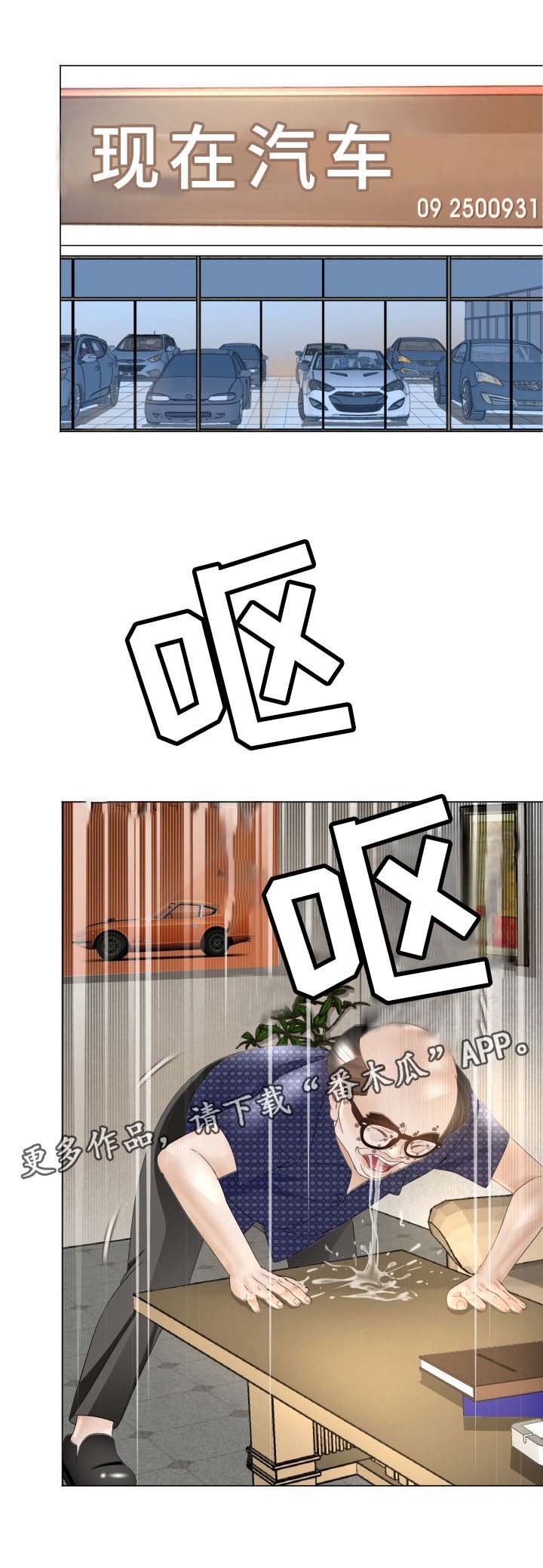 第33章：再次接客