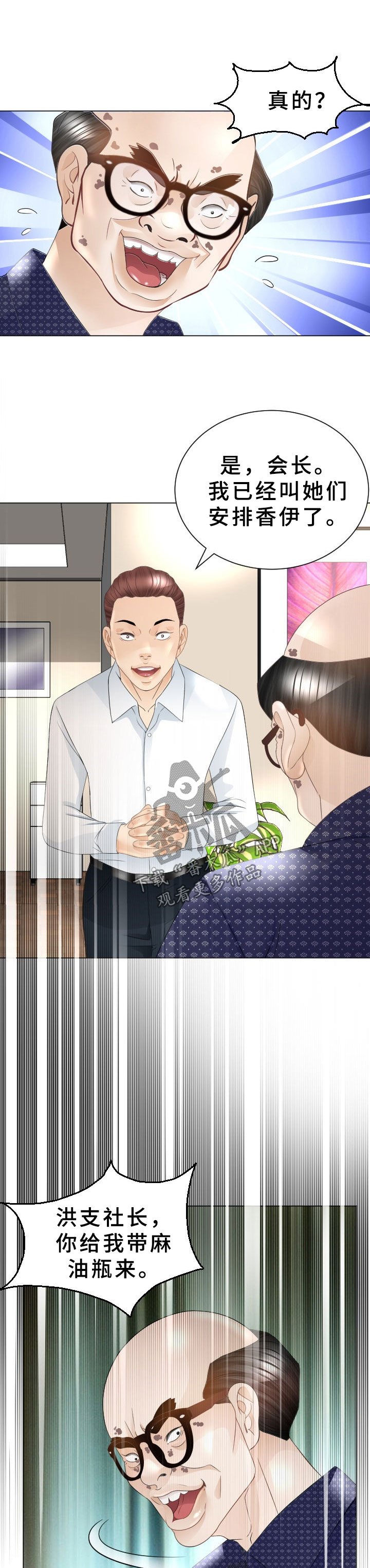 第33章：再次接客