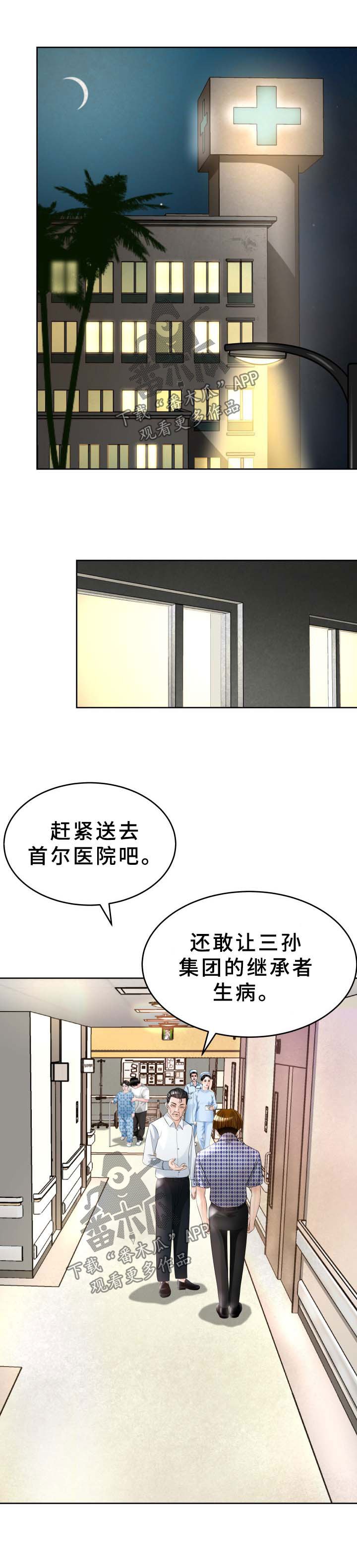第34章：无法想象的客人