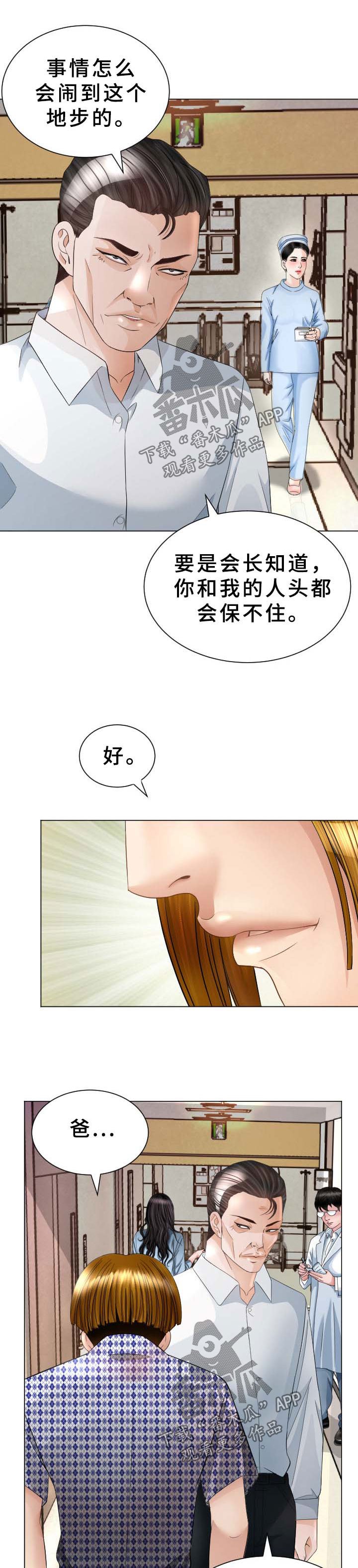 第34章：无法想象的客人