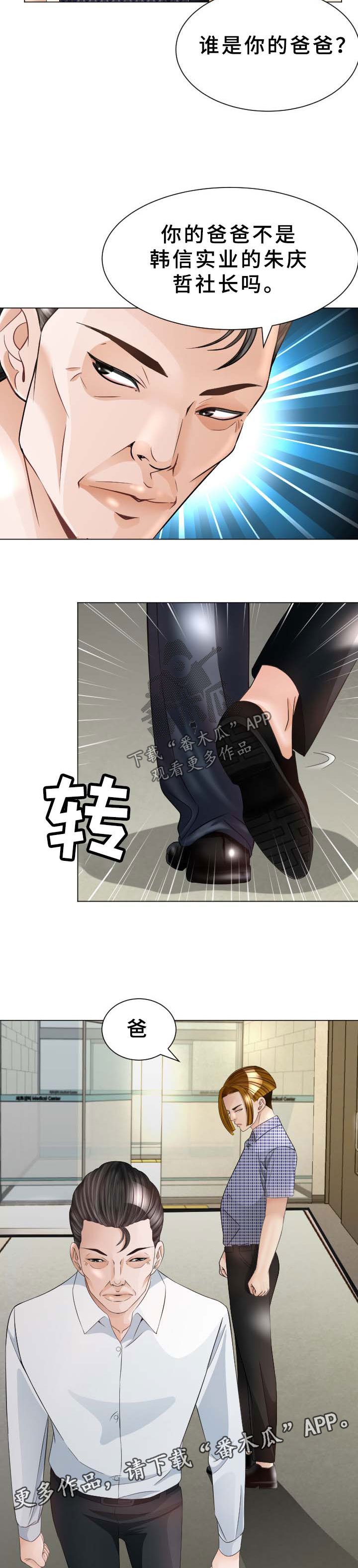第34章：无法想象的客人