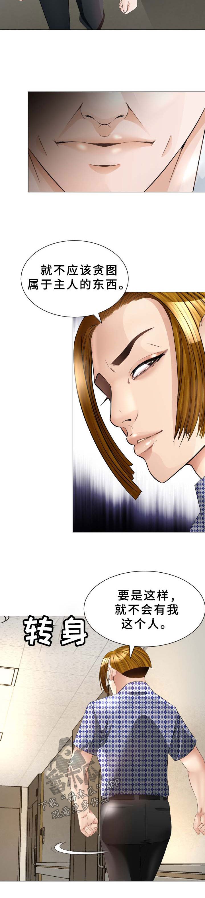 第34章：无法想象的客人