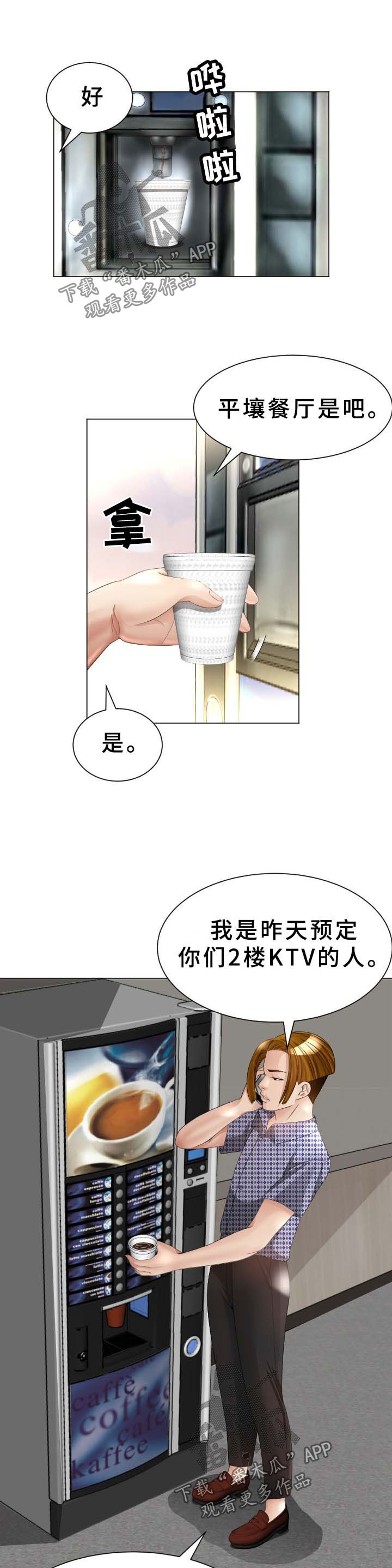 第34章：无法想象的客人