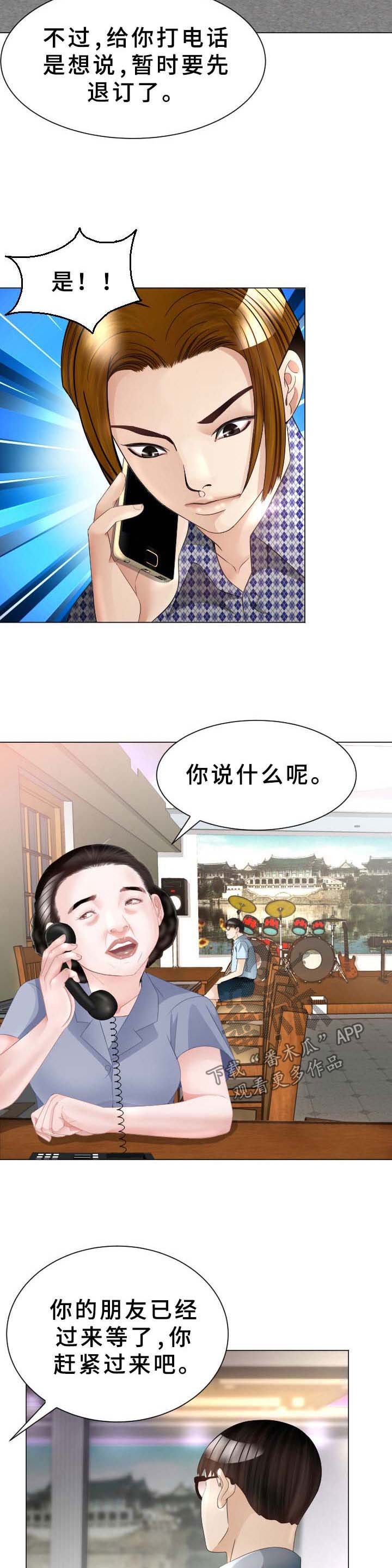 第34章：无法想象的客人