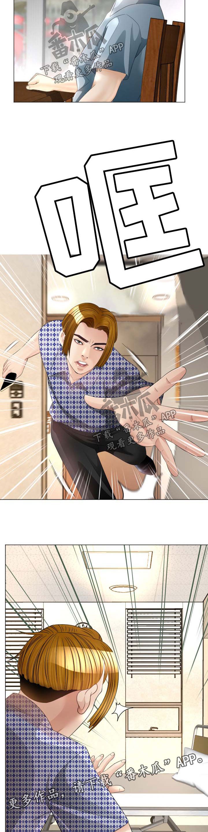 第34章：无法想象的客人