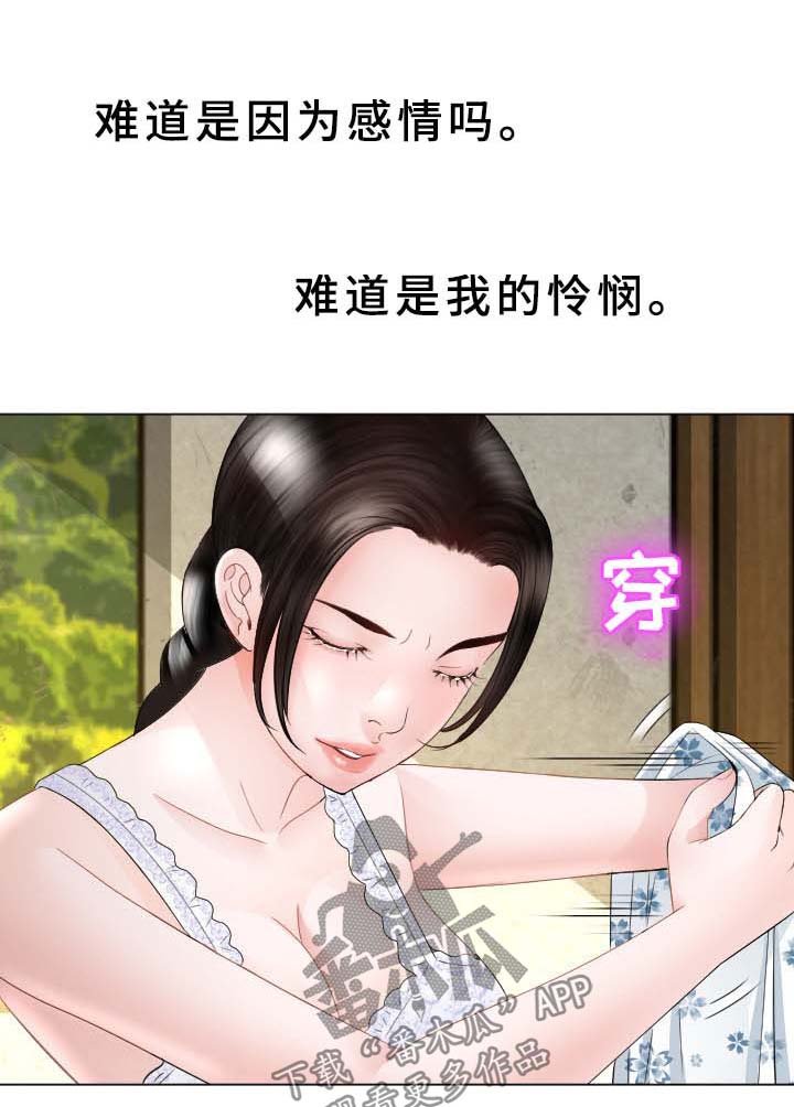 第34章：无法想象的客人