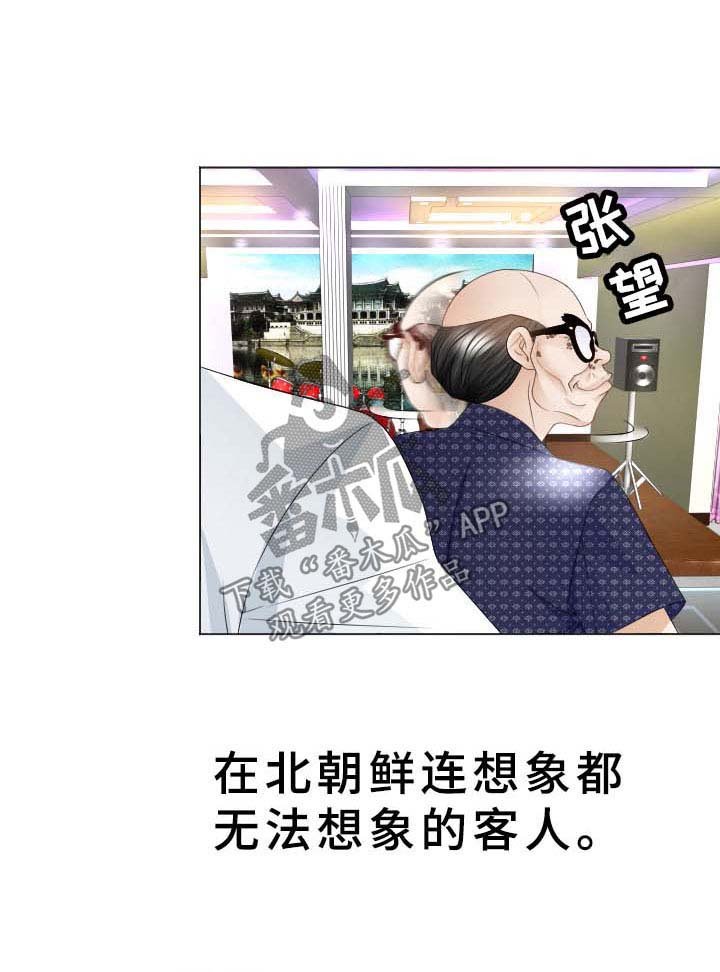 第34章：无法想象的客人