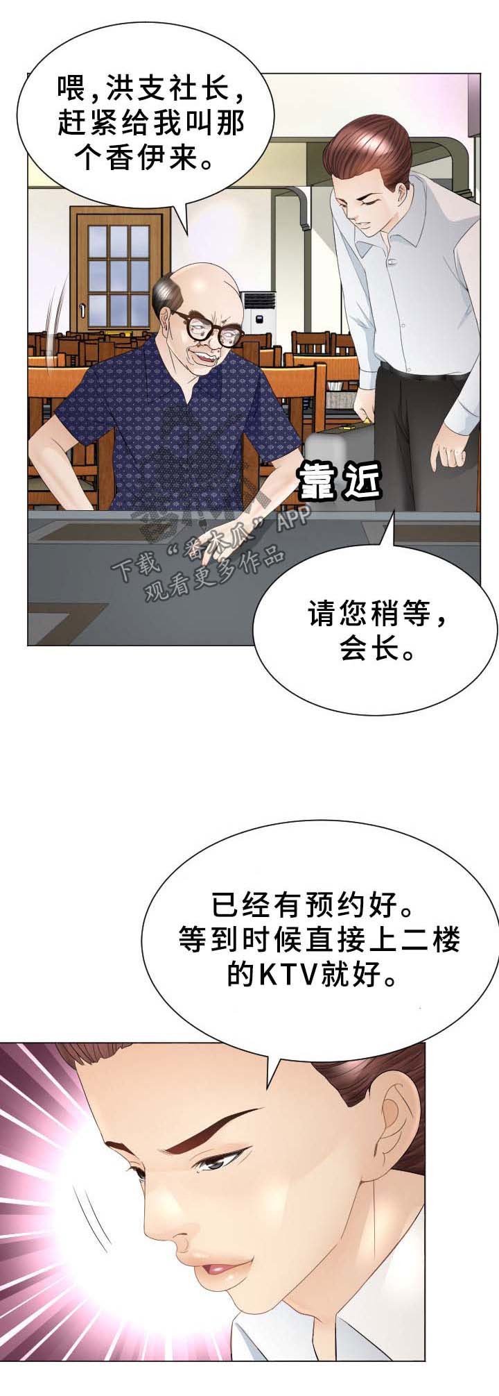 第35章：原来是你