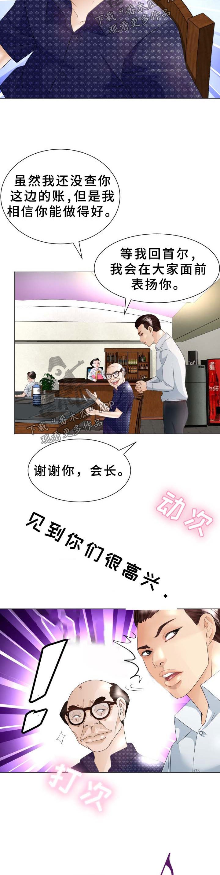 第35章：原来是你