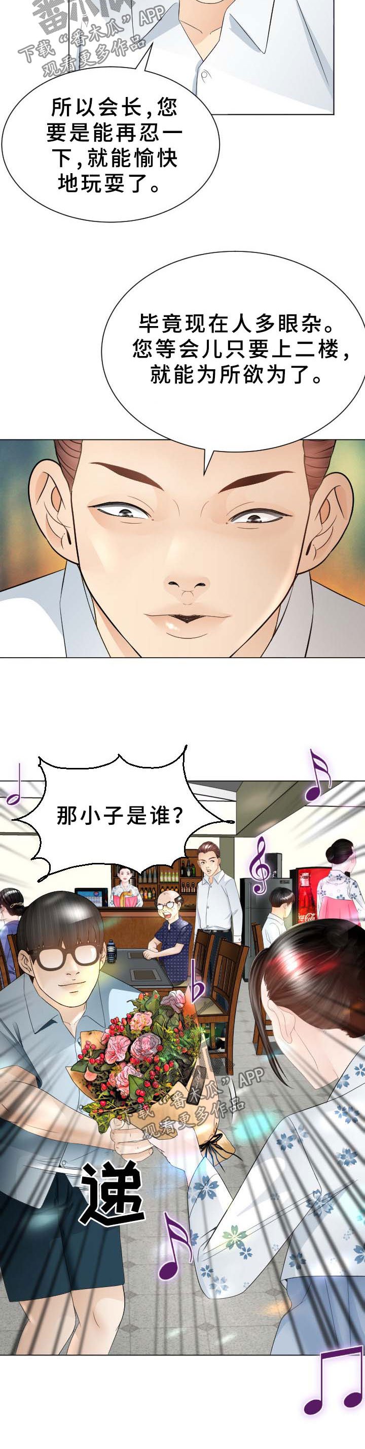 第35章：原来是你