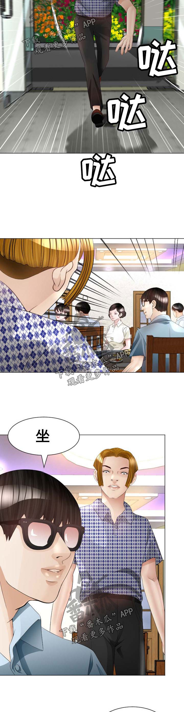 第35章：原来是你