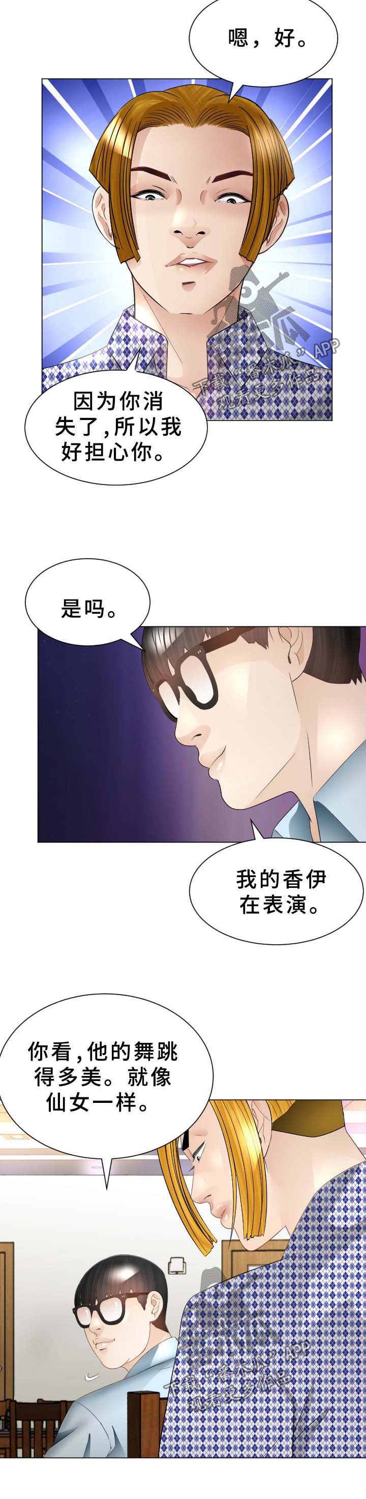 第35章：原来是你