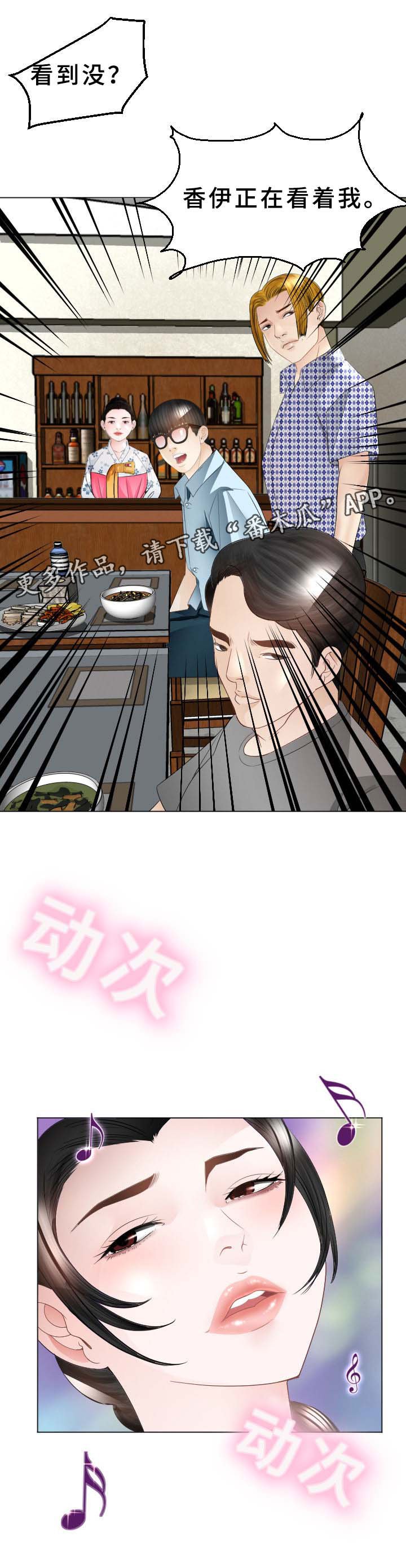 第36章：晕倒