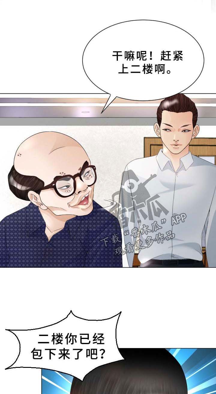 第36章：晕倒