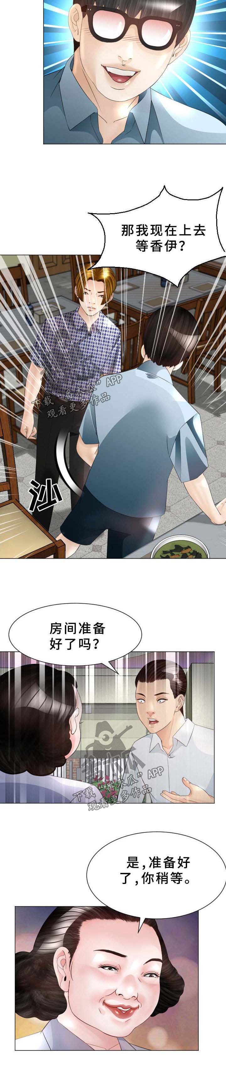 第36章：晕倒